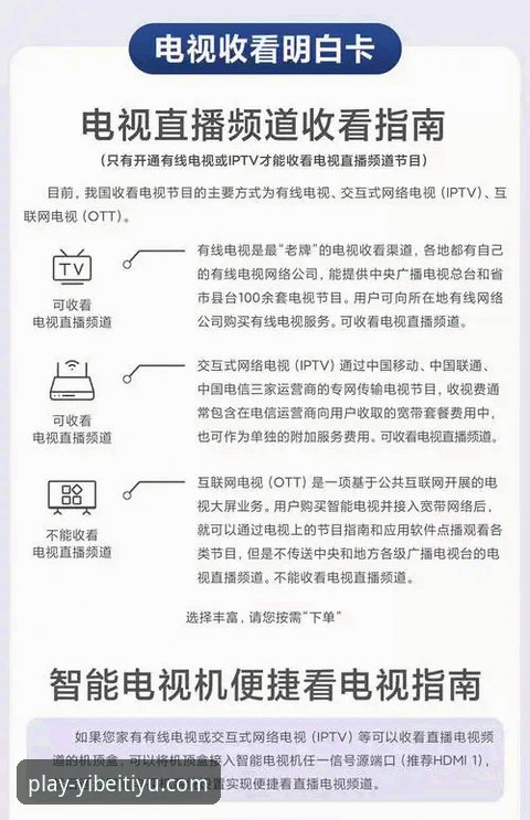 掌握易贝体育电脑版功能详解的实用指南：从下载到深度体验全解析