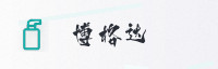 合作伙伴